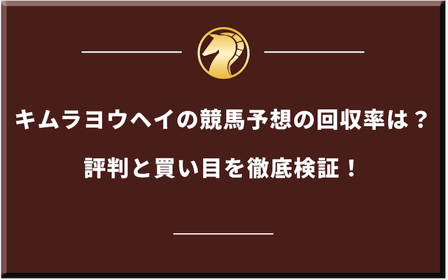 キムラヨウヘイのサムネイル