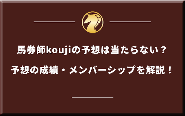 koujiのサムネイル