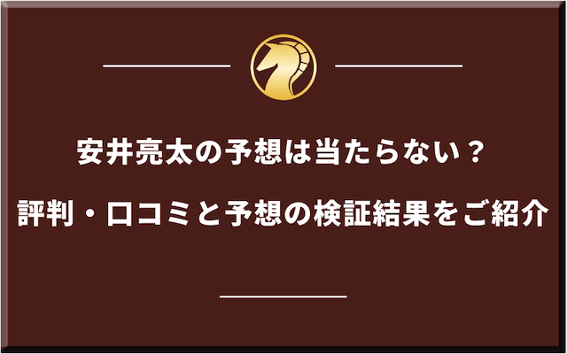安井亮太のサムネイル