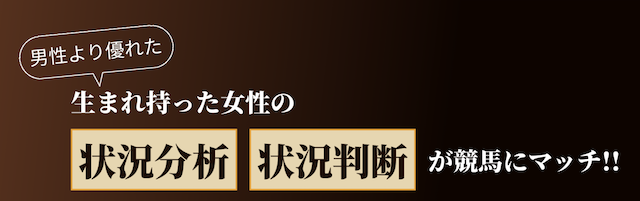 ベストハーレム競馬の特徴