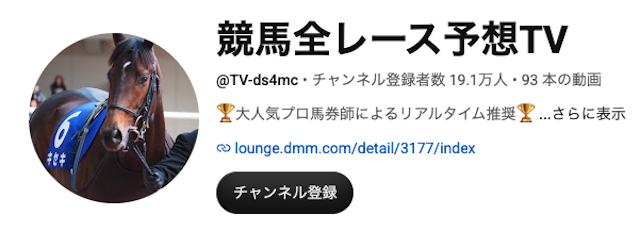 競馬全レース予想TVはひどい?プロ馬券師養成所・口コミ・評判・回収率を徹底解説