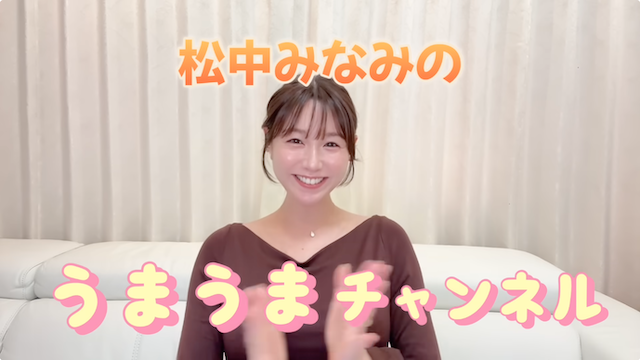松中みなみの予想の口コミとは?買い目通りに勝負して的中率を算出してみた