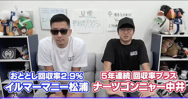 ウマキんグのメンバーシップの評判は悪い?ナーツゴンニャー中井の診断予想・値段・入り方を解説